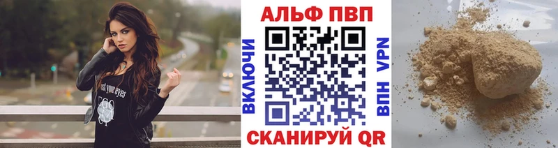 где найти наркотики  Курчалой  APVP мука 