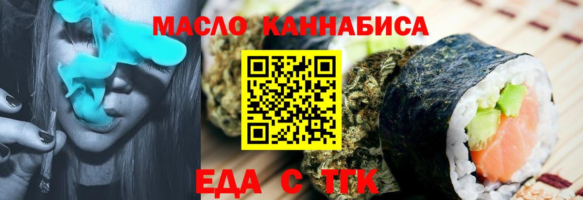 Cannafood конопля  Вход с VPN  Курчалой 