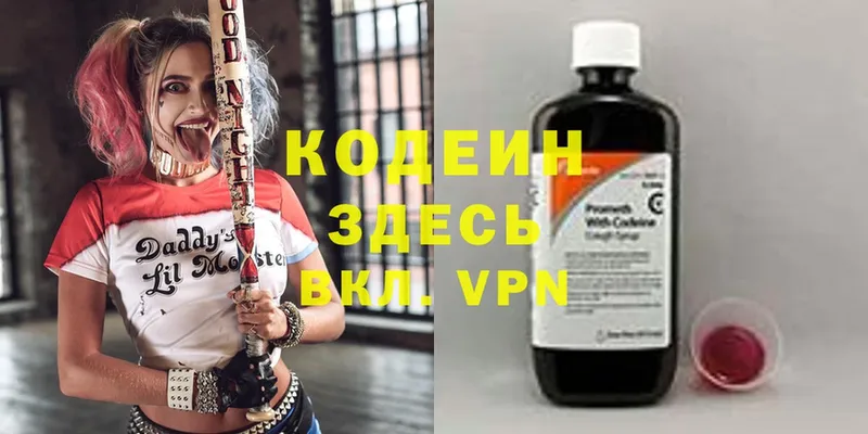 Кодеин Purple Drank  купить наркотик  ОМГ ОМГ рабочий сайт  Курчалой 