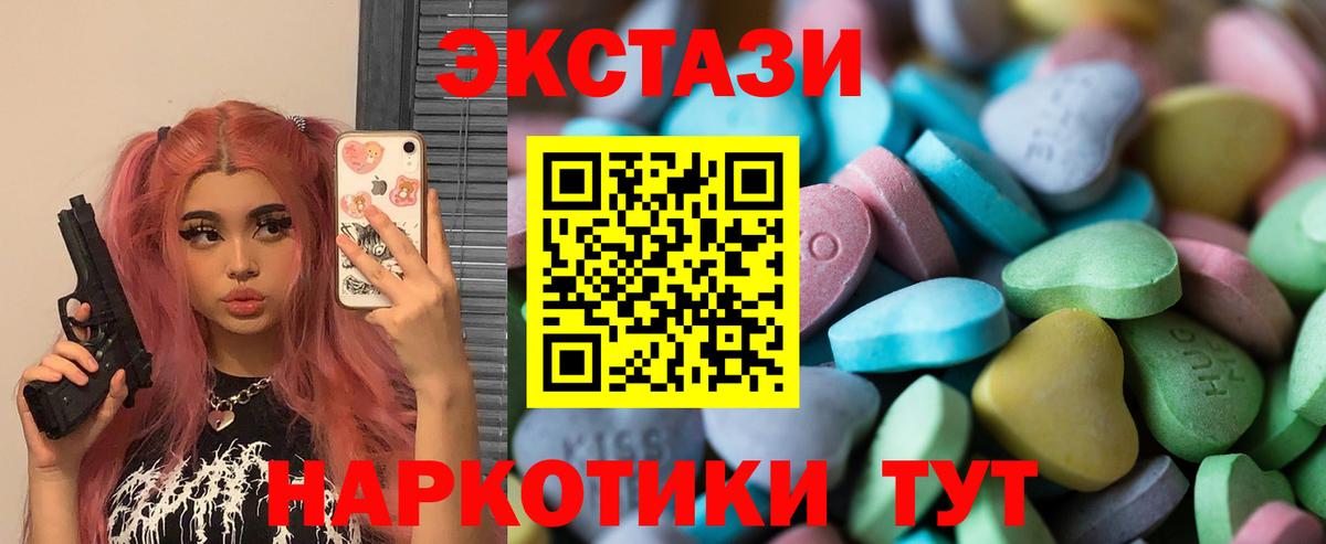 Экстази XTC Курчалой