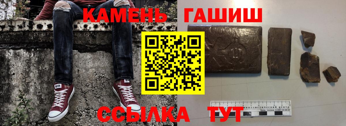 Курчалой  ГАШИШ  Вход с VPN  Гашиш убойный  Гашиш гашик 