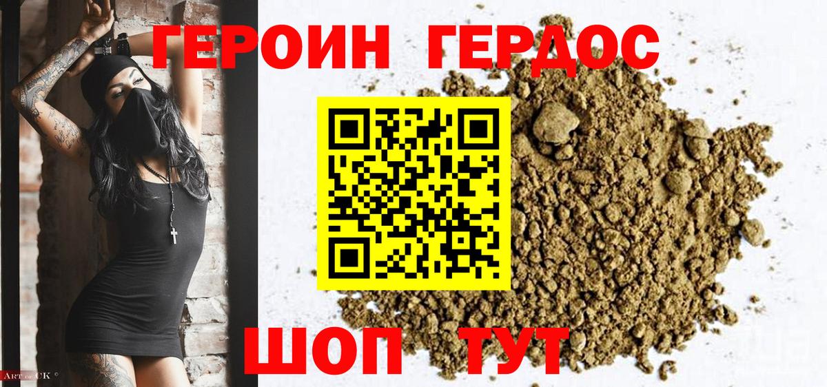 Героин VHQ Курчалой