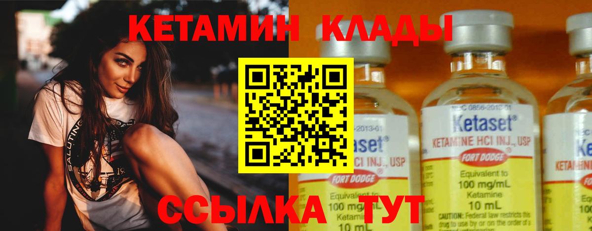 Курчалой  Кетамин VHQ  это наркотические препараты  Вход с VPN 