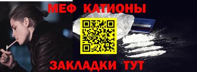 мефедрон Ирбит