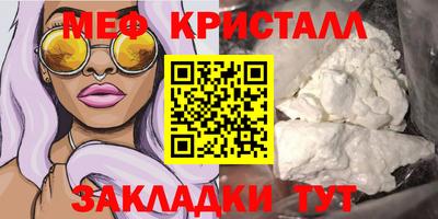 мефедрон Ирбит