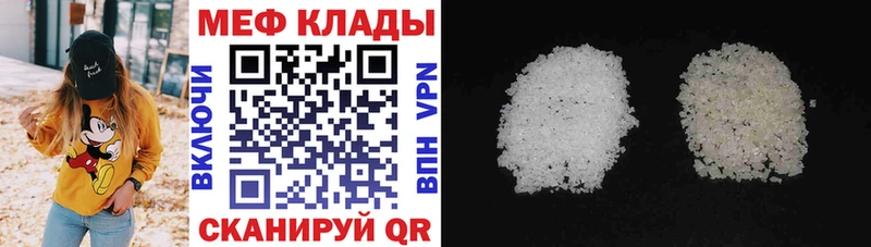 МЕФ VHQ  закладка  Курчалой 