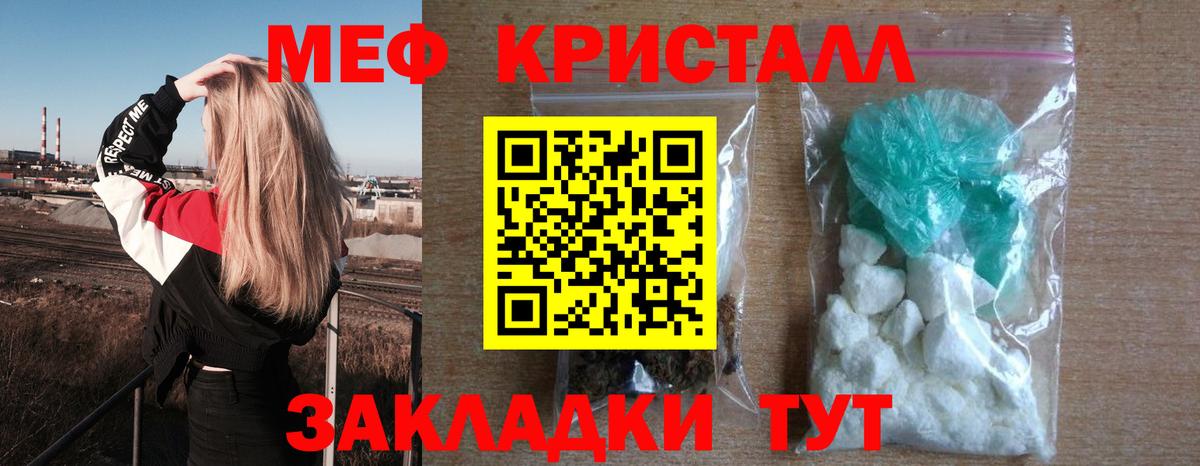 Меф мука Курчалой