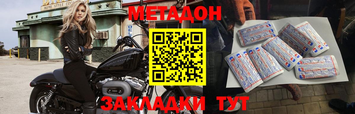 Курчалой  МЕТАДОН VHQ  Вход с VPN 