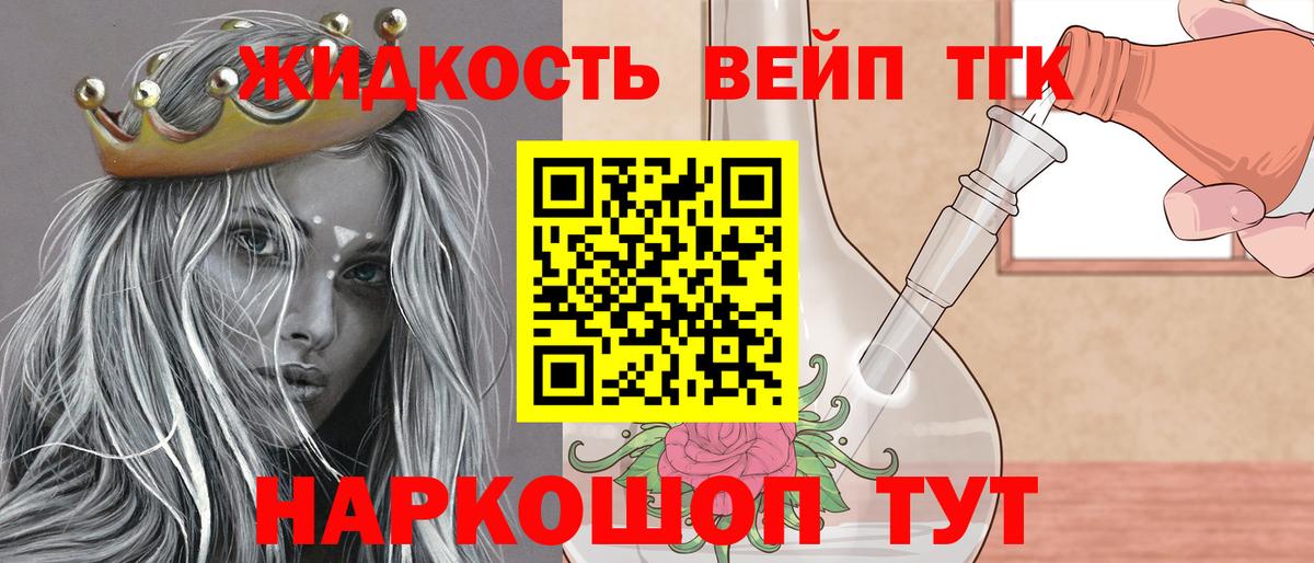 Дистиллят ТГК жижа  Дистиллят ТГК концентрат  Курчалой  Вход с VPN 