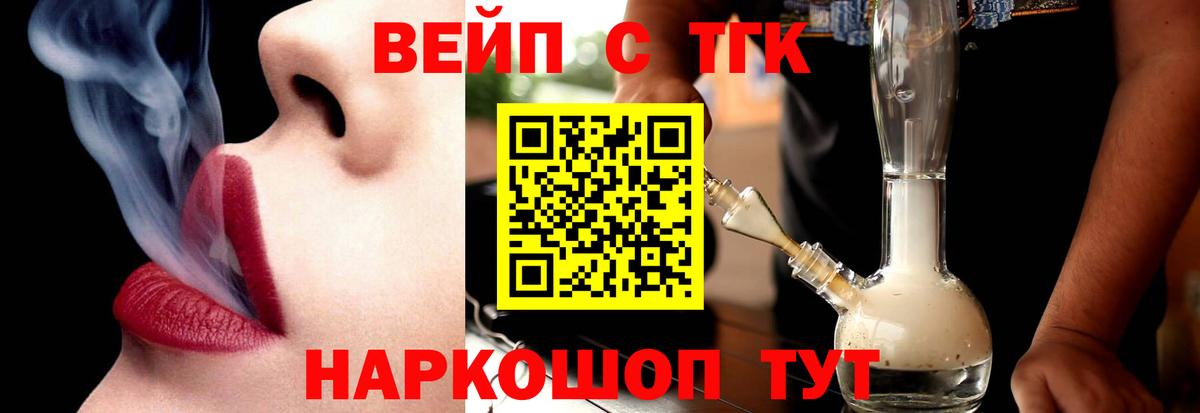 ТГК гашишное масло Курчалой